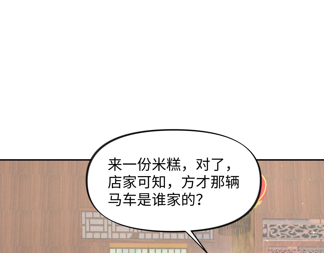 第26话 吃醋？！43