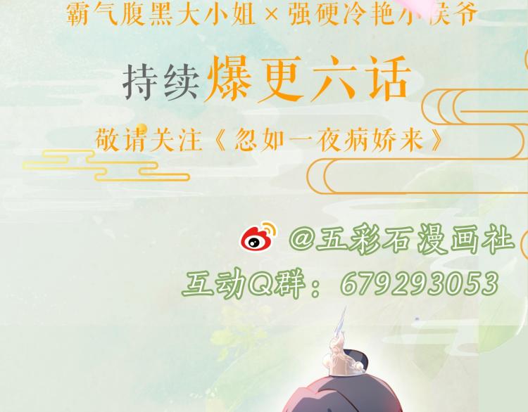 第2话 他的怀抱102