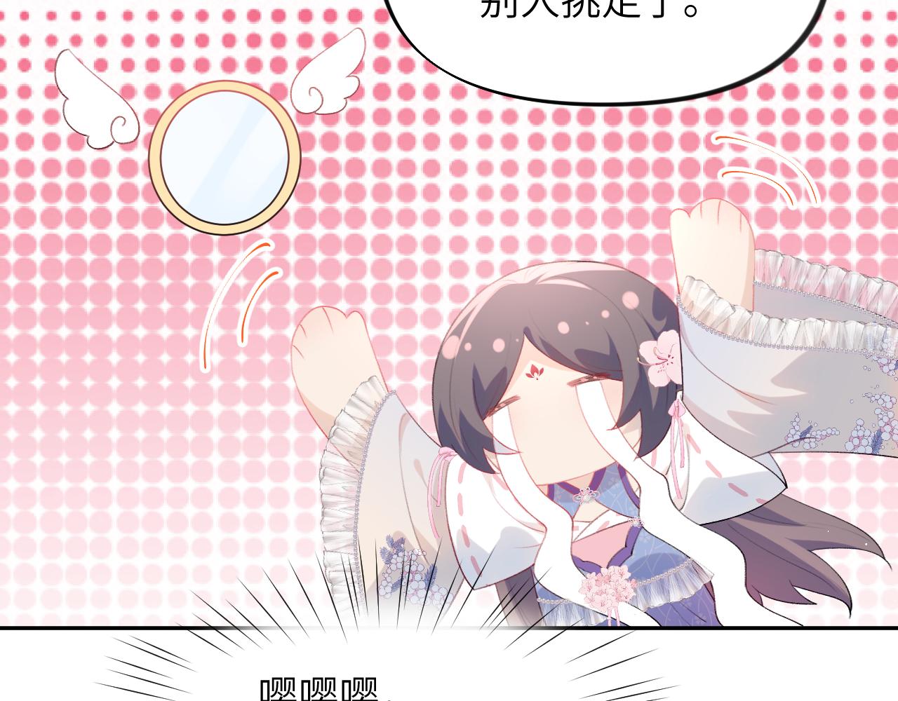 第68话 温情表白53