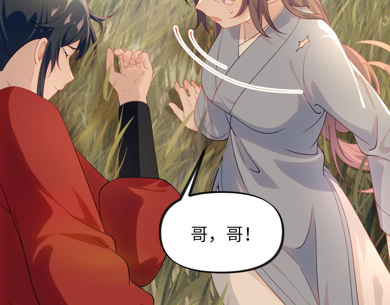 第115话 坠崖生还14