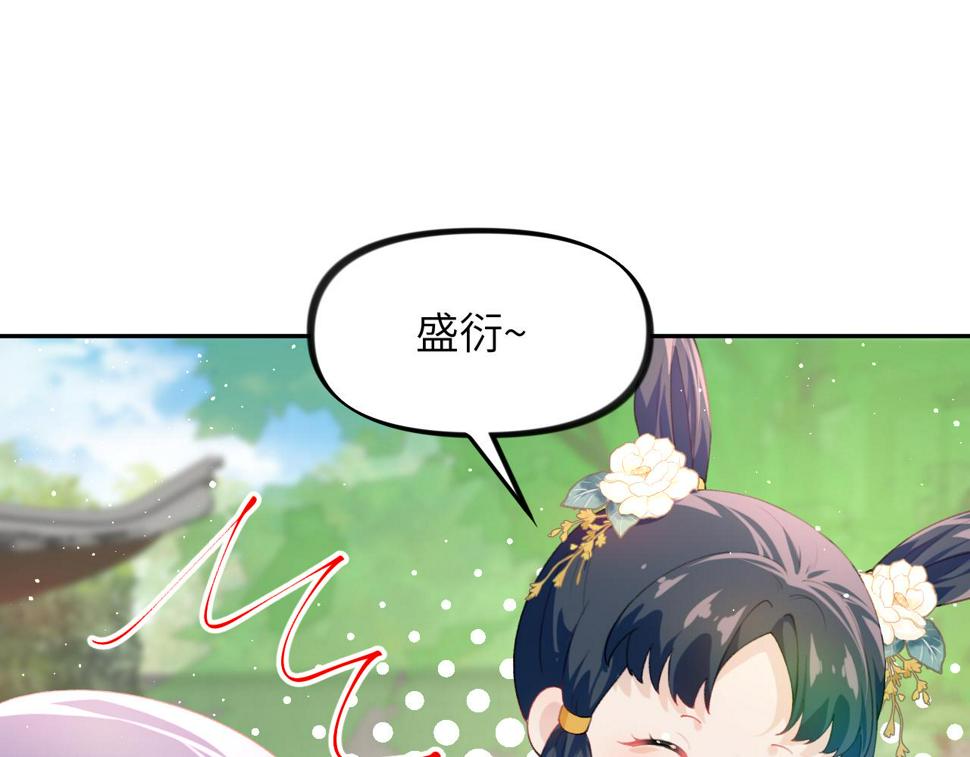 第147话 “驸马”？22