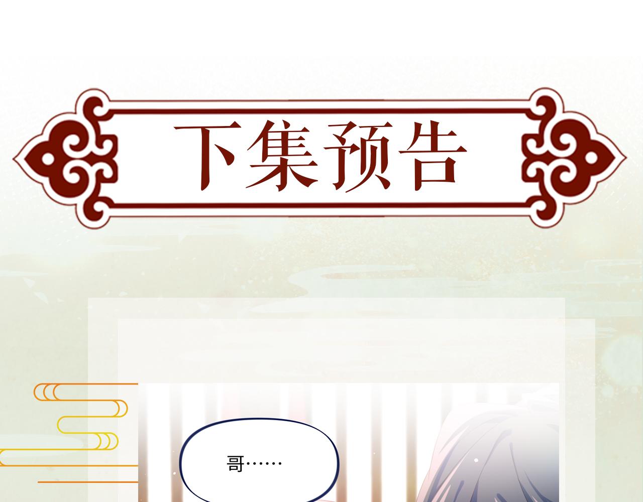 第26话 吃醋？！118