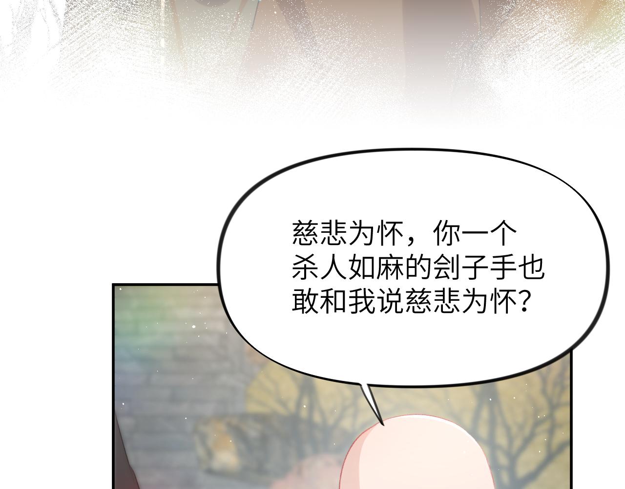 第95话虞品言求医14