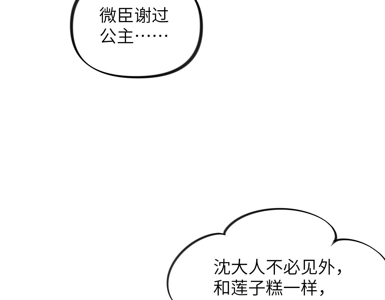 第138话 花烛夜12