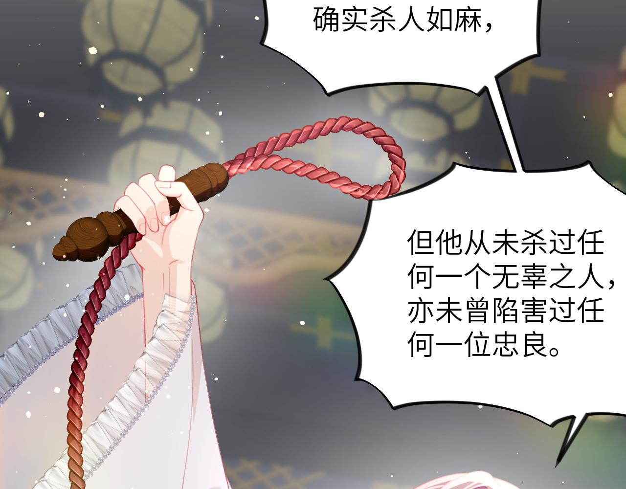 第77话 霸气护短47