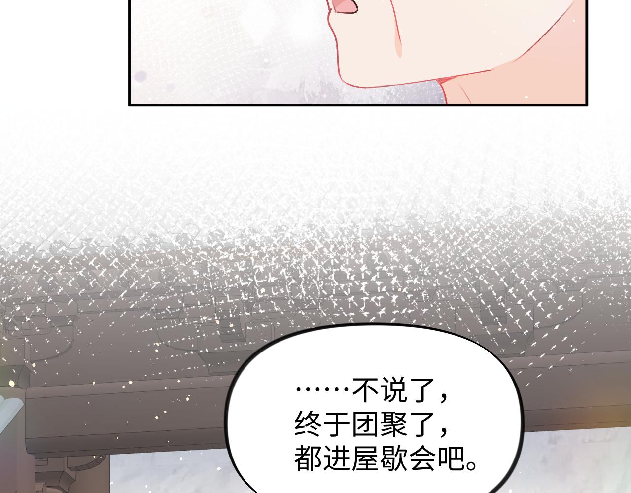 第25话 哥哥回来啦！67