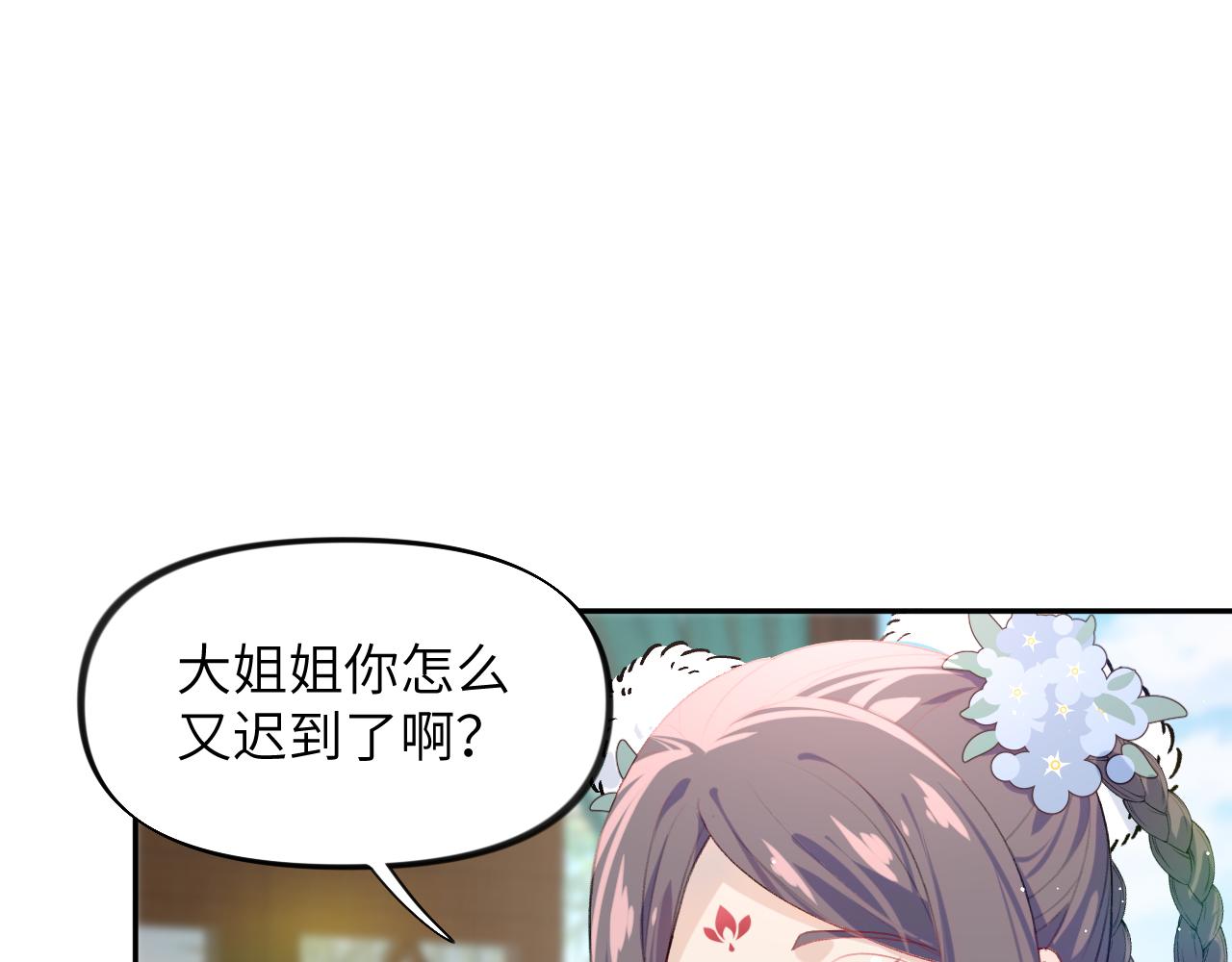 第87话 黑化的虞妙琪8