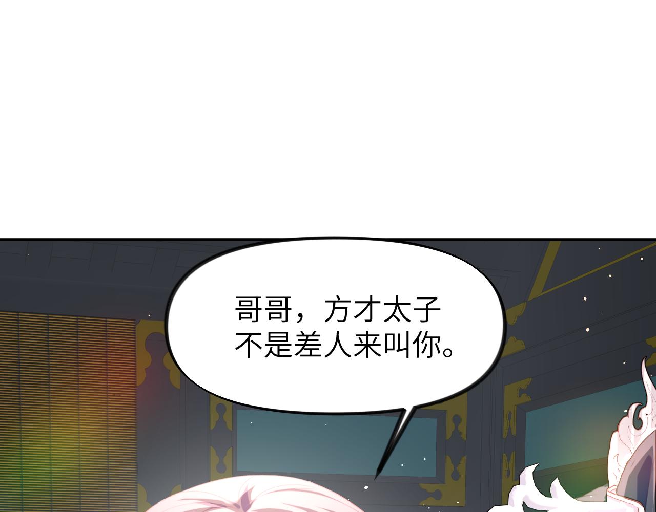 第64话 哥哥们的修罗场45
