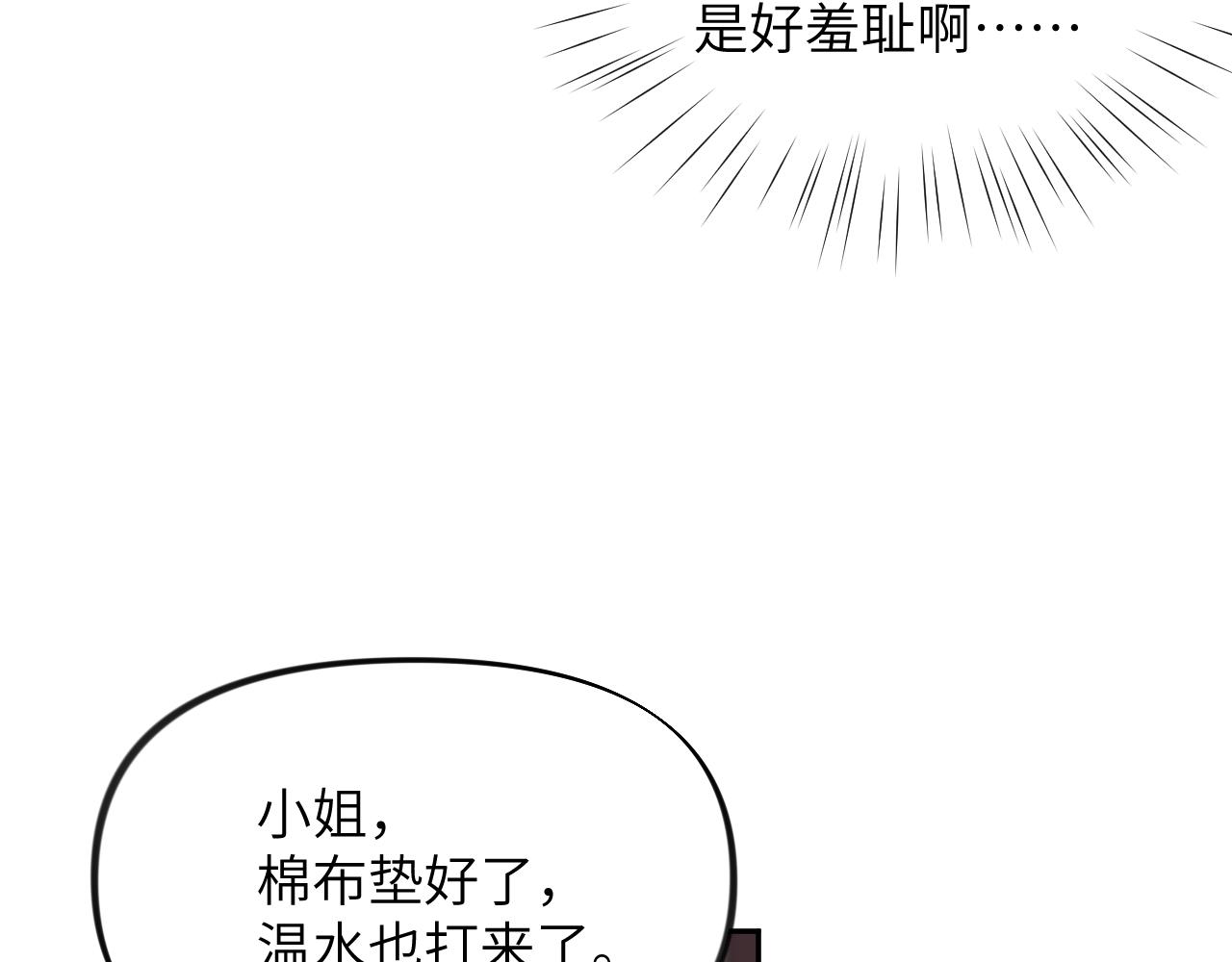 第85话 尴尬的葵水14
