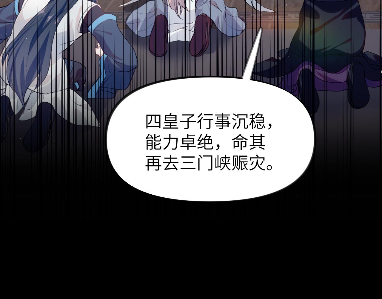 第90话 虞妙琪的白日梦60