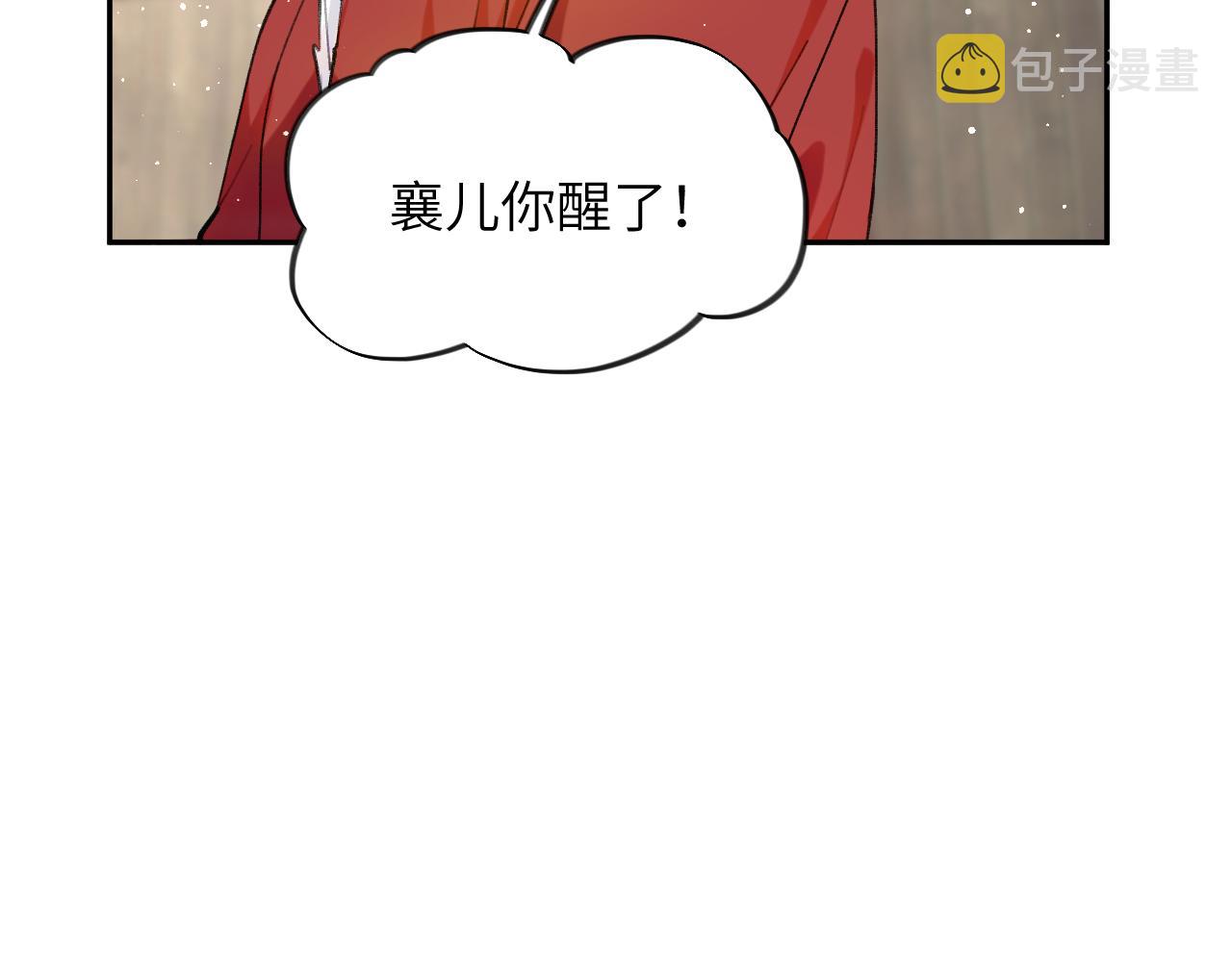 第118话 虞妙琪的算计75