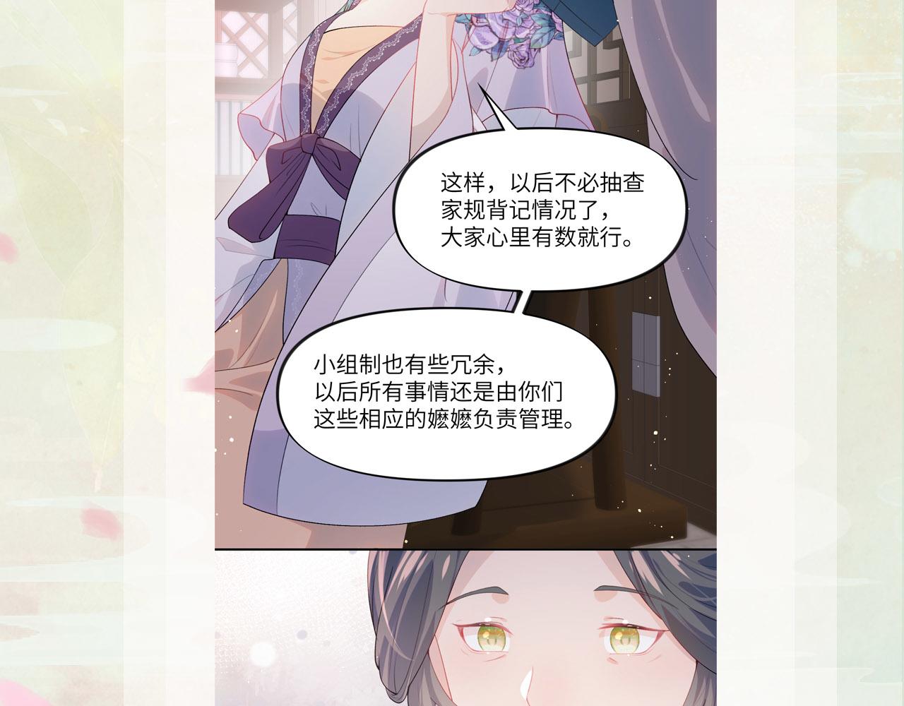 第53话 感受你的吻86