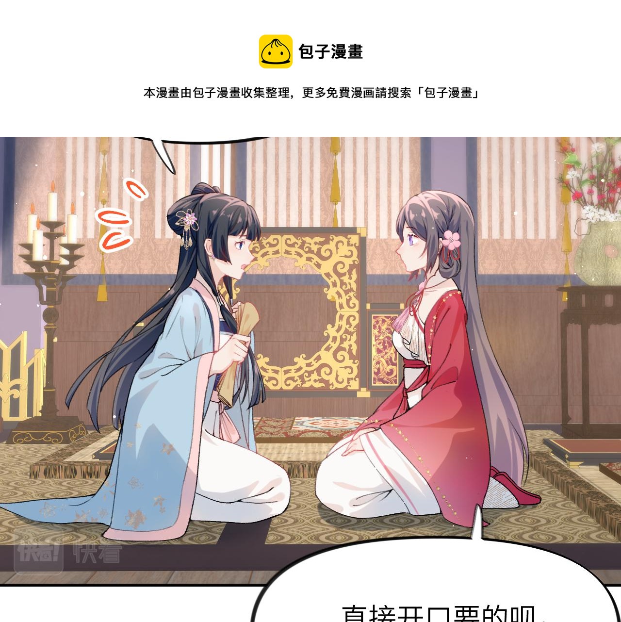 第62话 少女间的秘密10