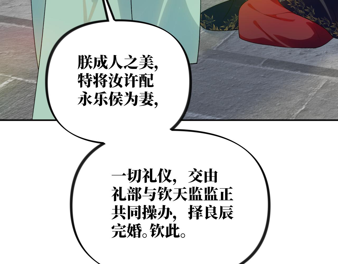 第135话 赐婚7