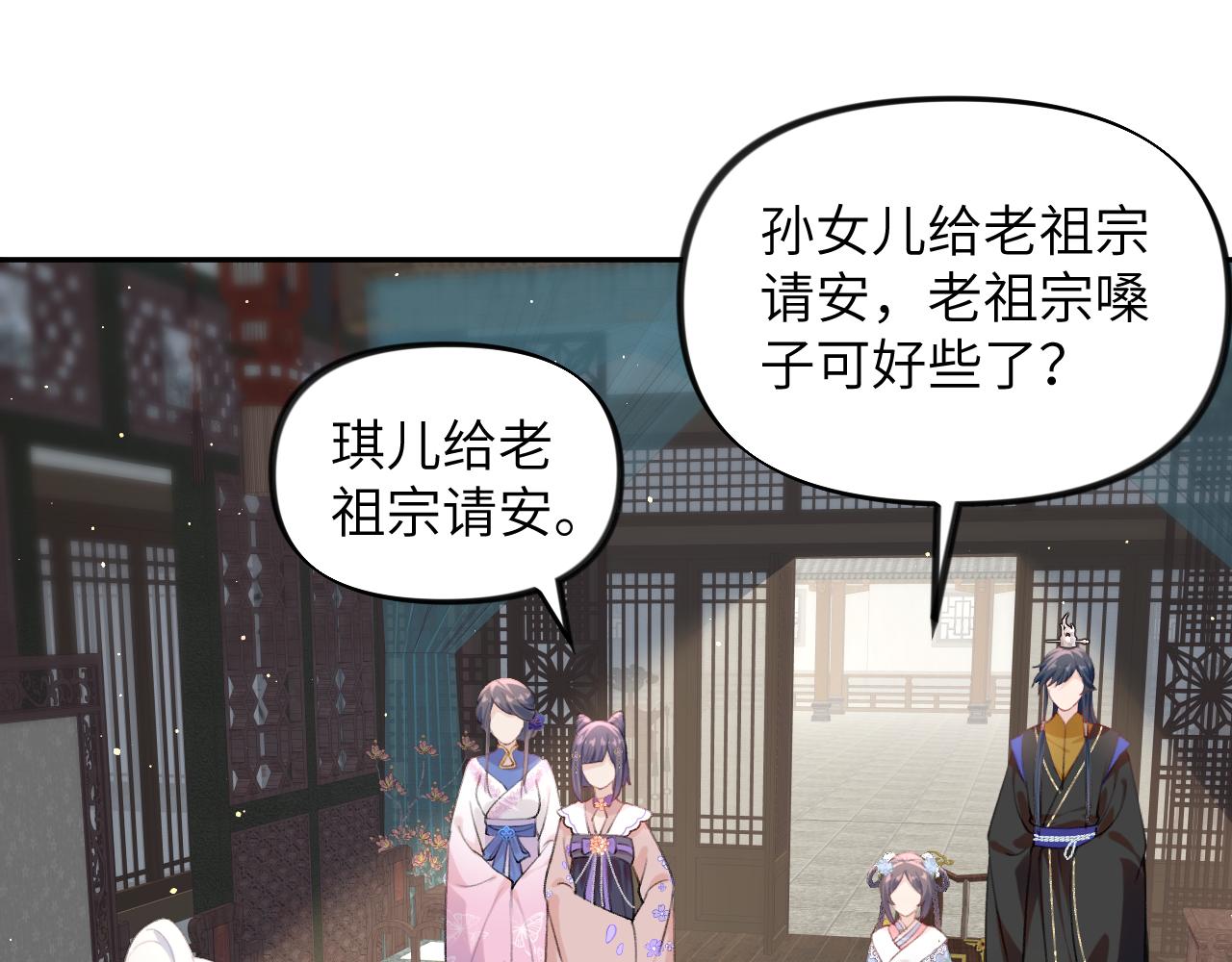 第90话 虞妙琪的白日梦9