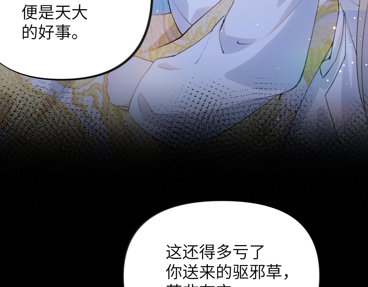 第70话 蛊虫危机44
