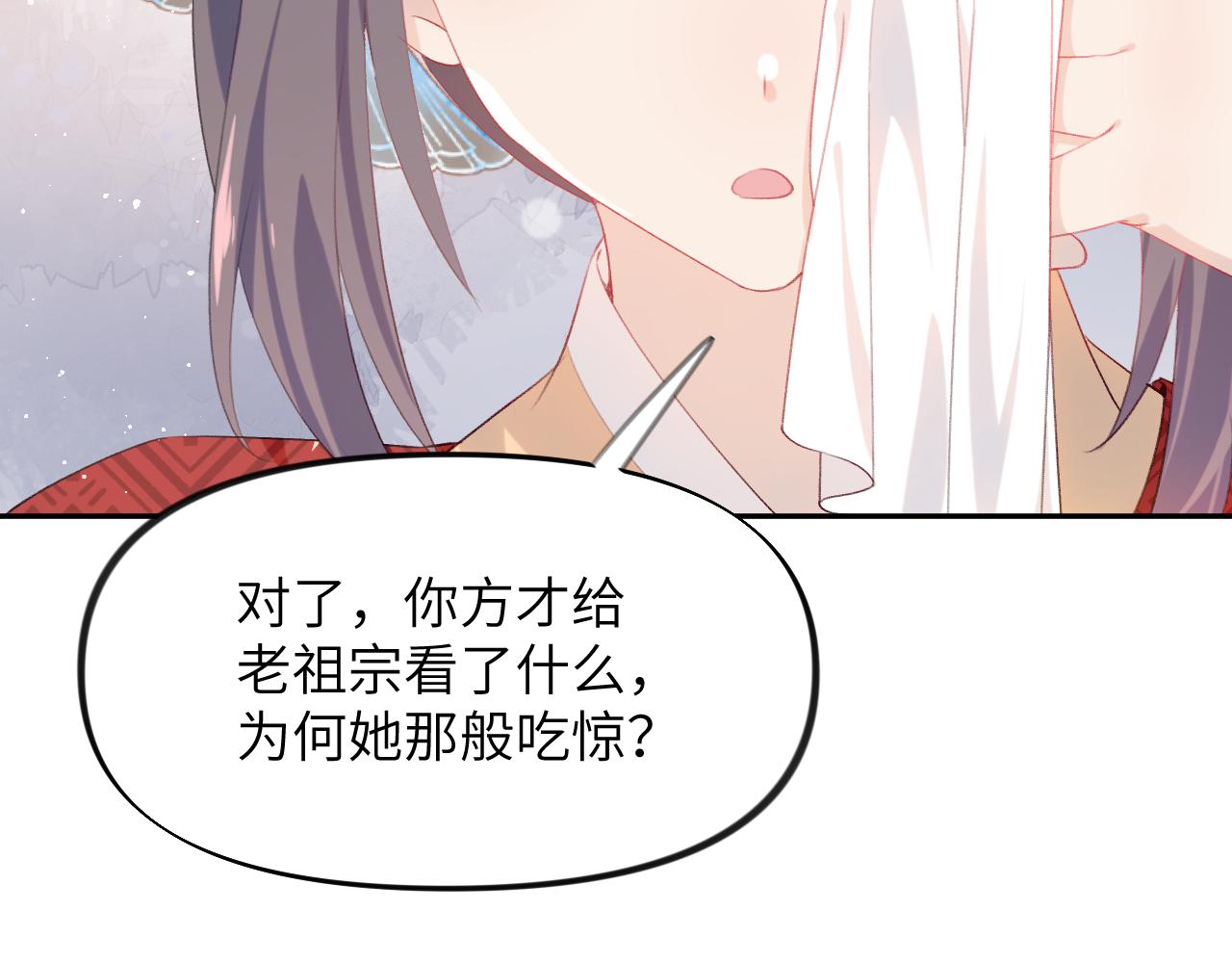 第105话 突如其来的噩梦26
