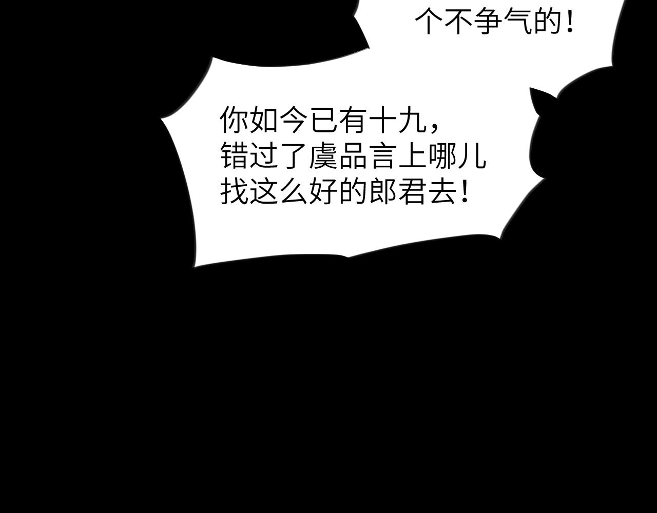 第74话 只需爱我一个57