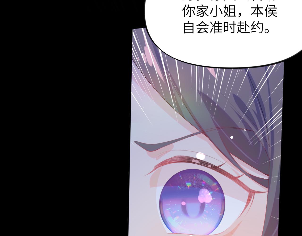 第72话 暗暗吃醋66