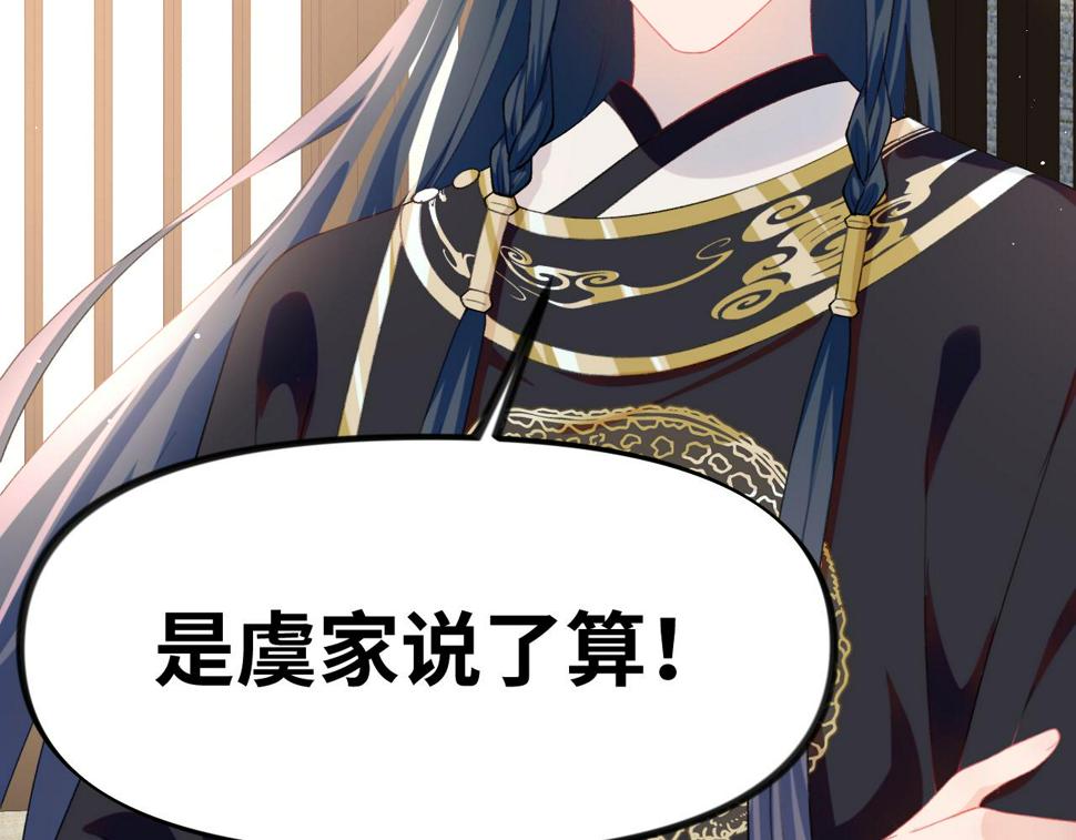 第144话 虞思雨的选择102
