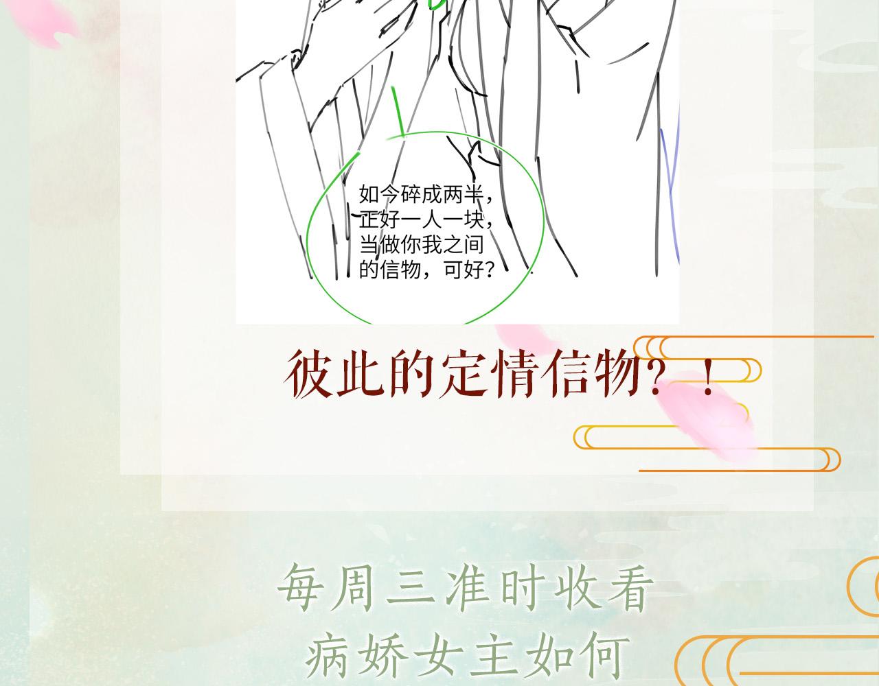 第88话 虞襄被搬走？85