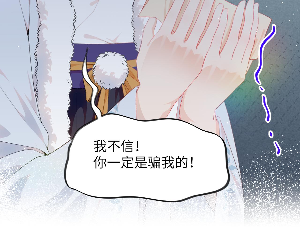 第99话老祖宗安排亲事75