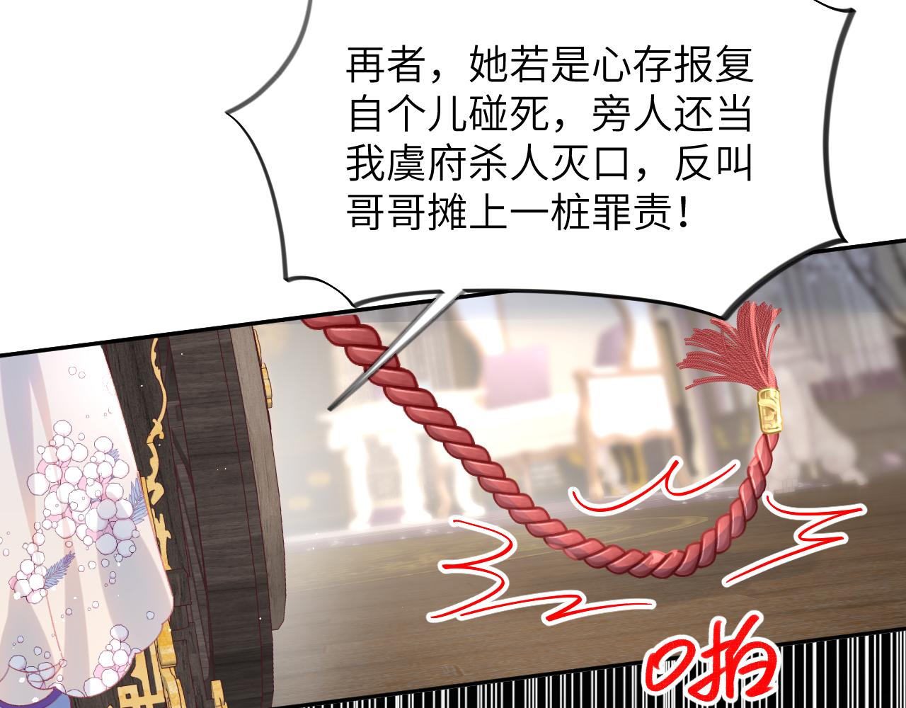 第77话 霸气护短28