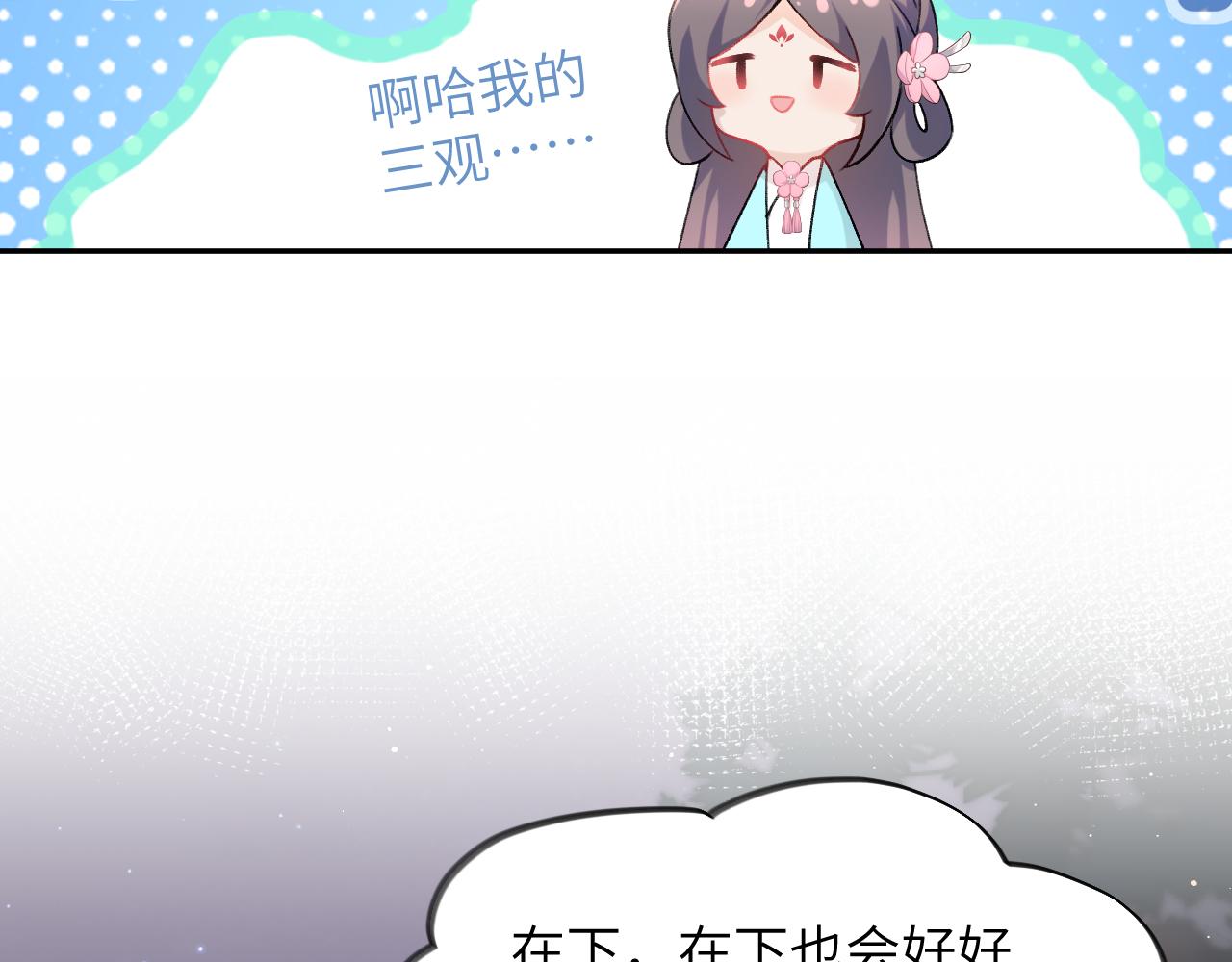 第34话 虞襄亲自下场抓奸？79