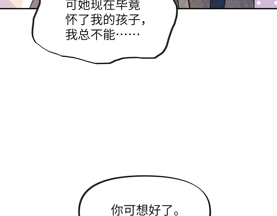 第149话 不知反省的虞妙琪86