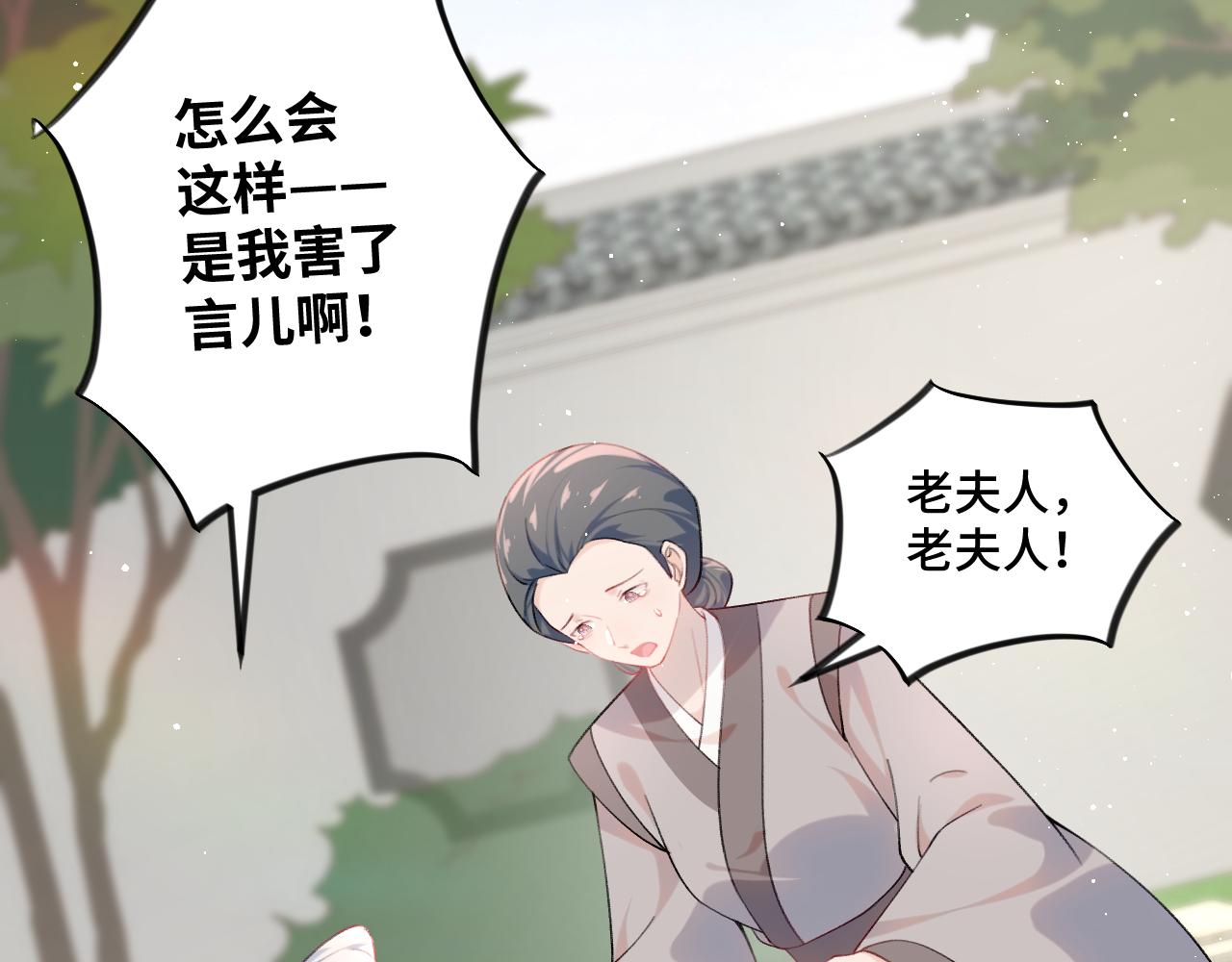 第108话 侯府危机？！64