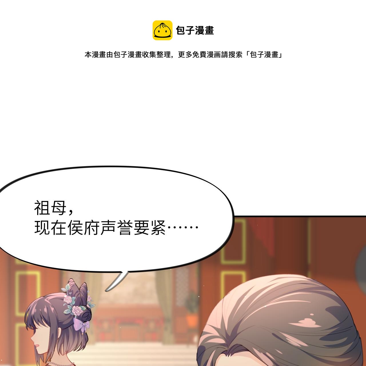 第59话 与你共赏美景76
