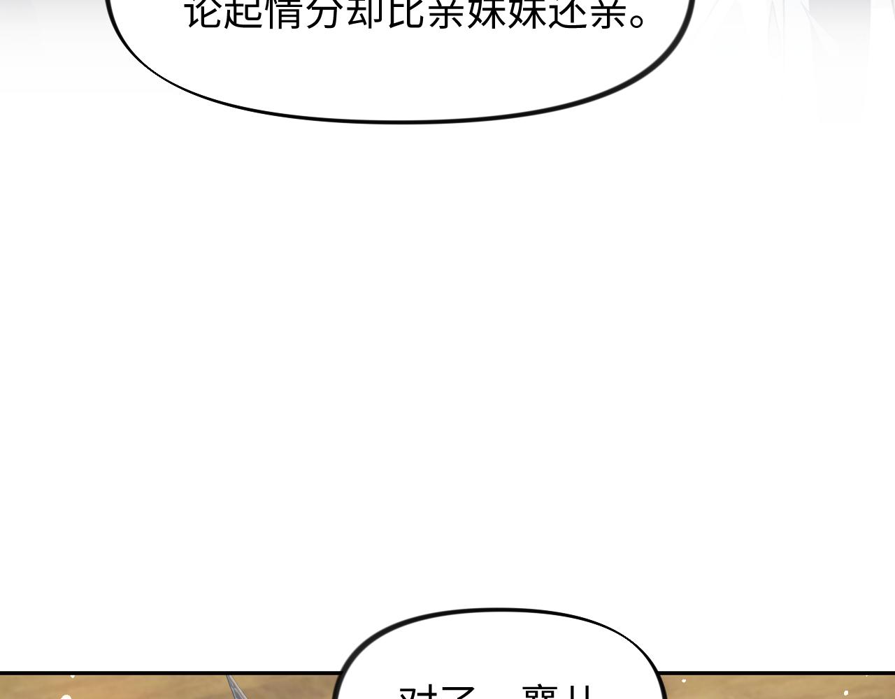第25话 哥哥回来啦！95
