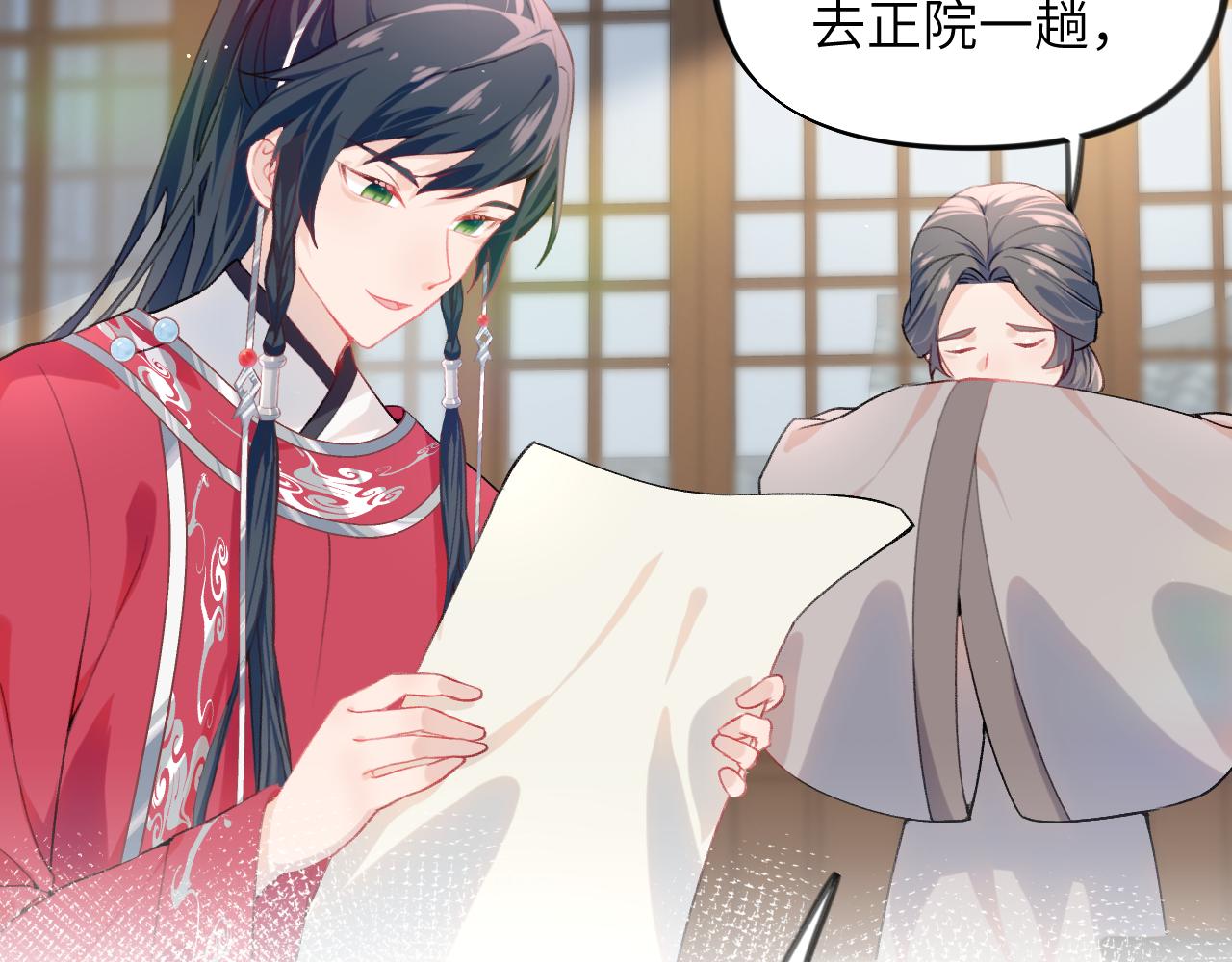 第51话 “嫁妆”风波77