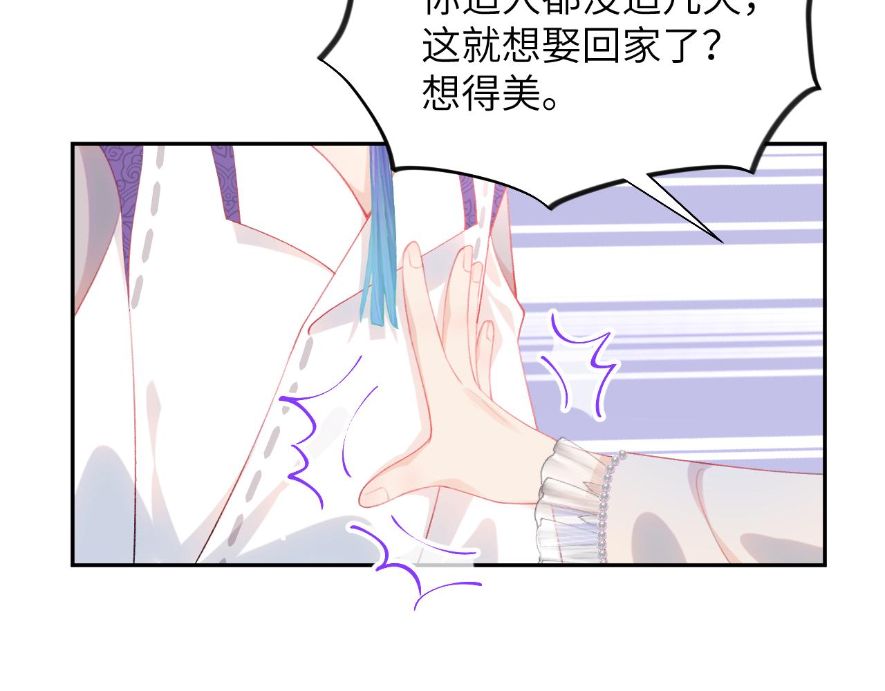 第79话 撩人的引诱43