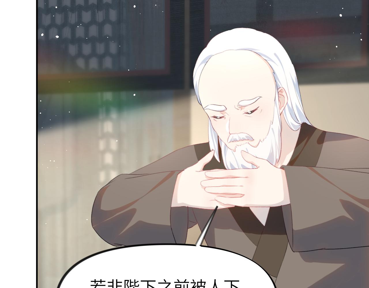 第131话 帝后的怒火19