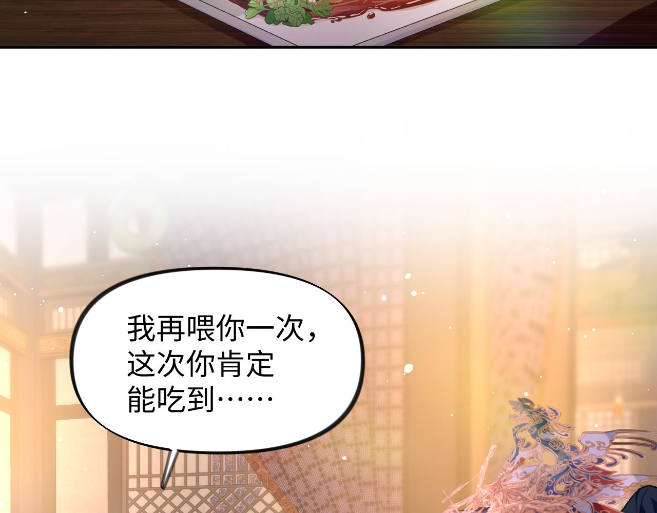 第19话 你还想有下次？！74