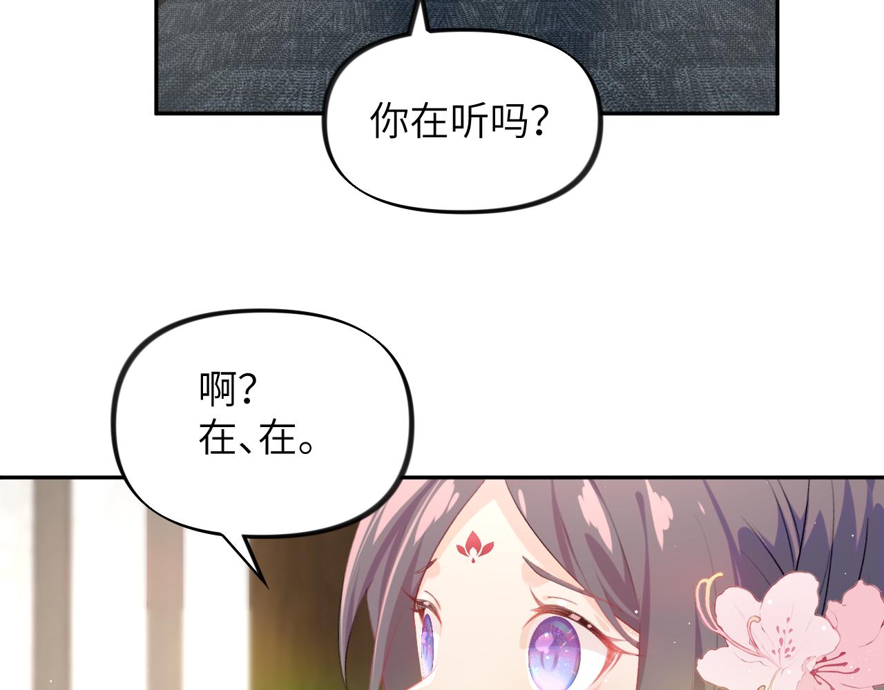 第69话 我们并非亲兄妹17