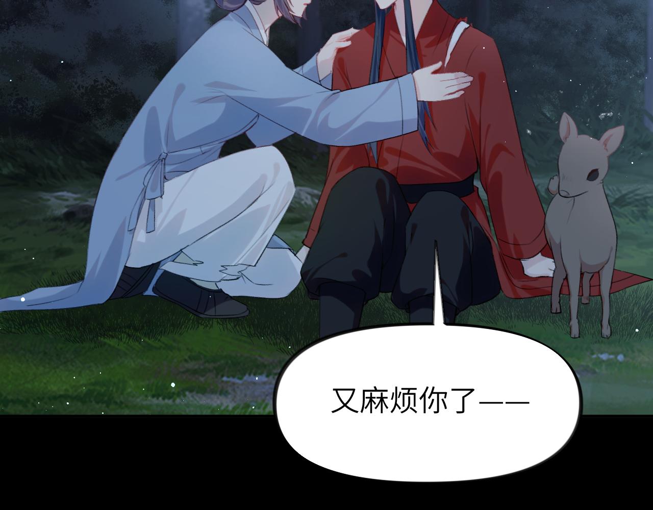 第116话 林中危险75