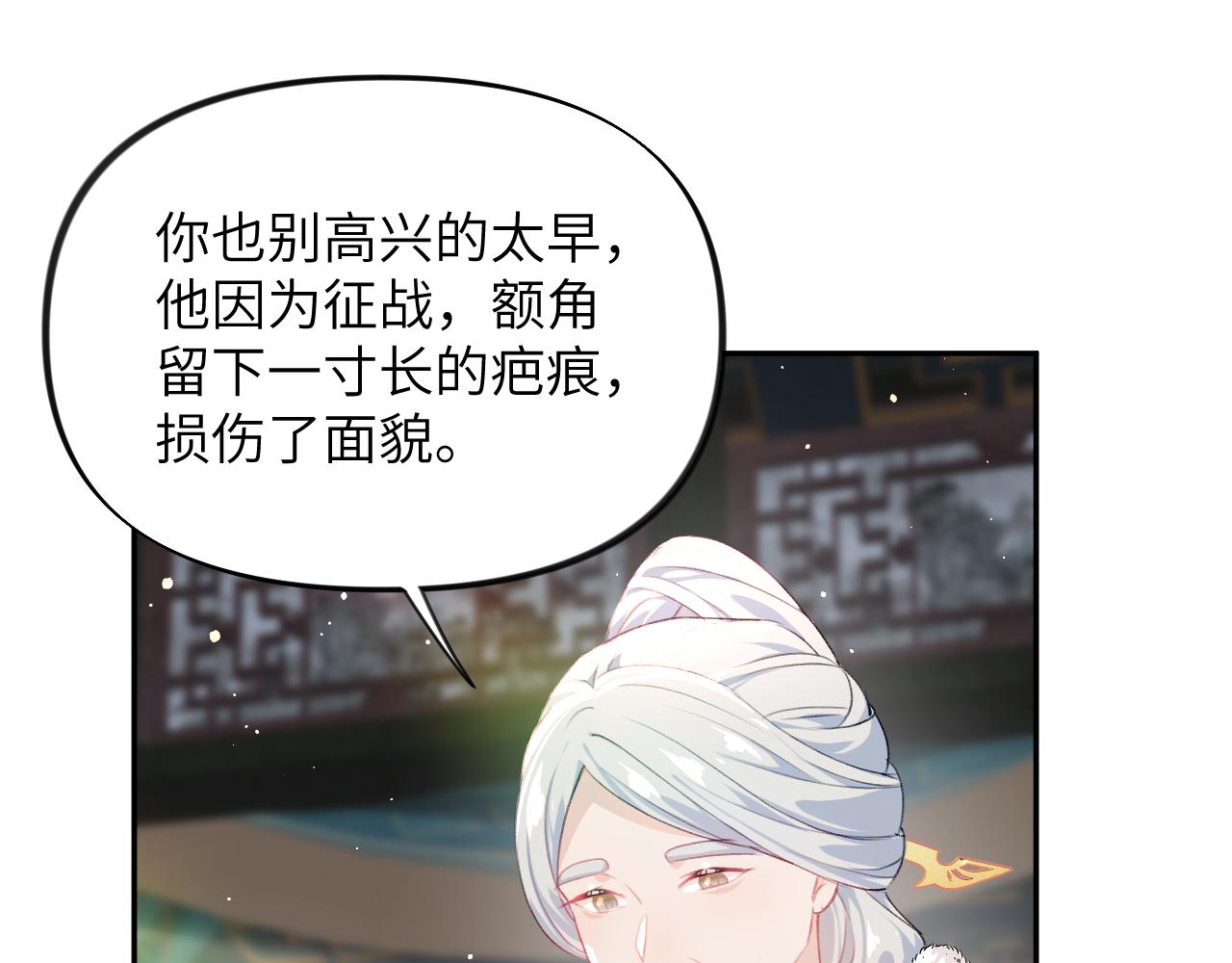第99话老祖宗安排亲事51