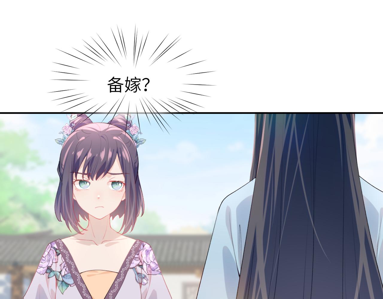 第57话 大小姐选婚69