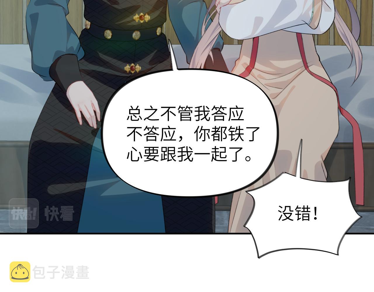 第122话 要走一起走39