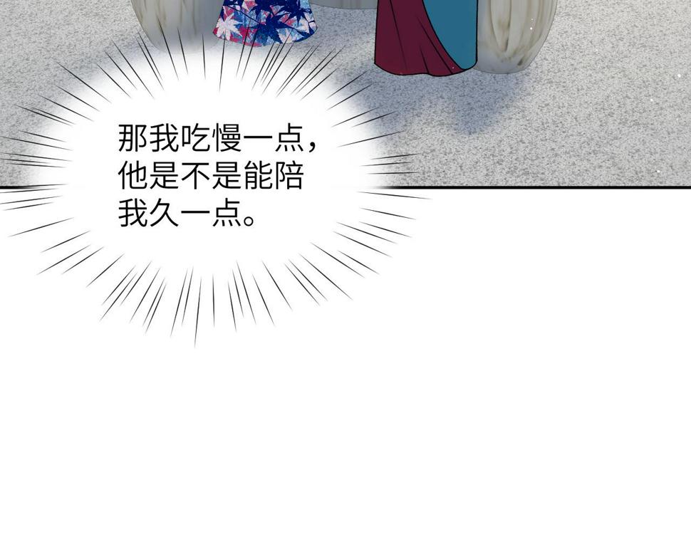 第147话 “驸马”？66