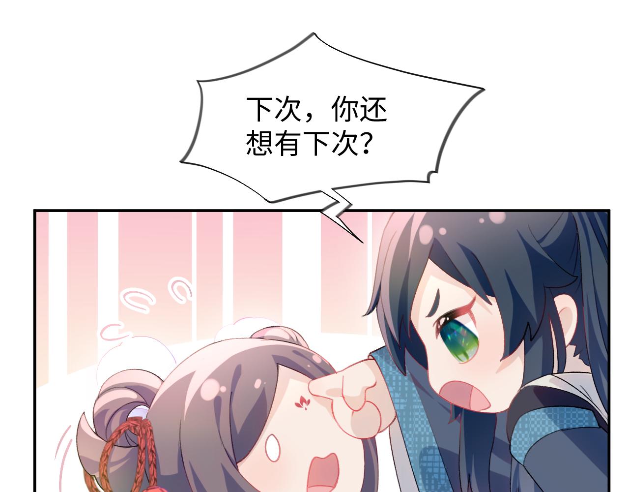 第19话 你还想有下次？！37