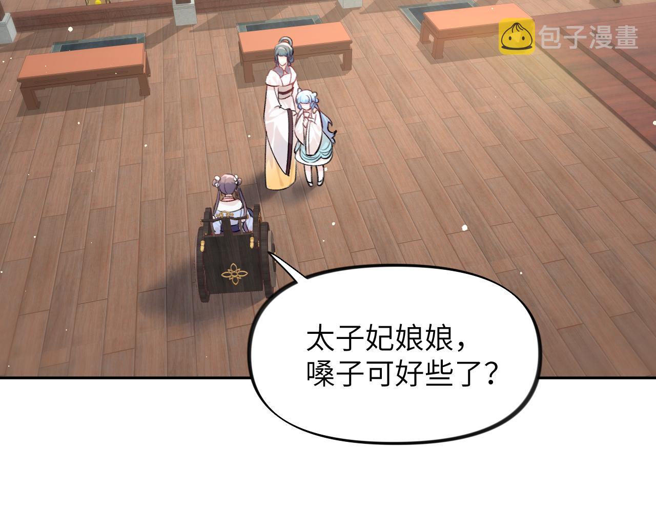 第86话 及笄礼中毒事件78