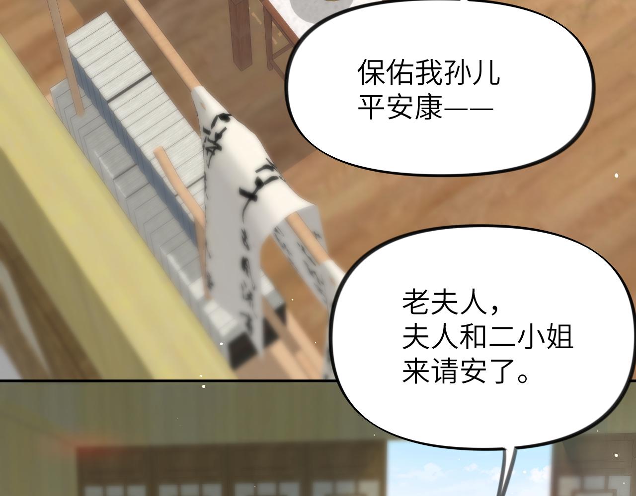 第46话 塑料姐妹针锋相对7