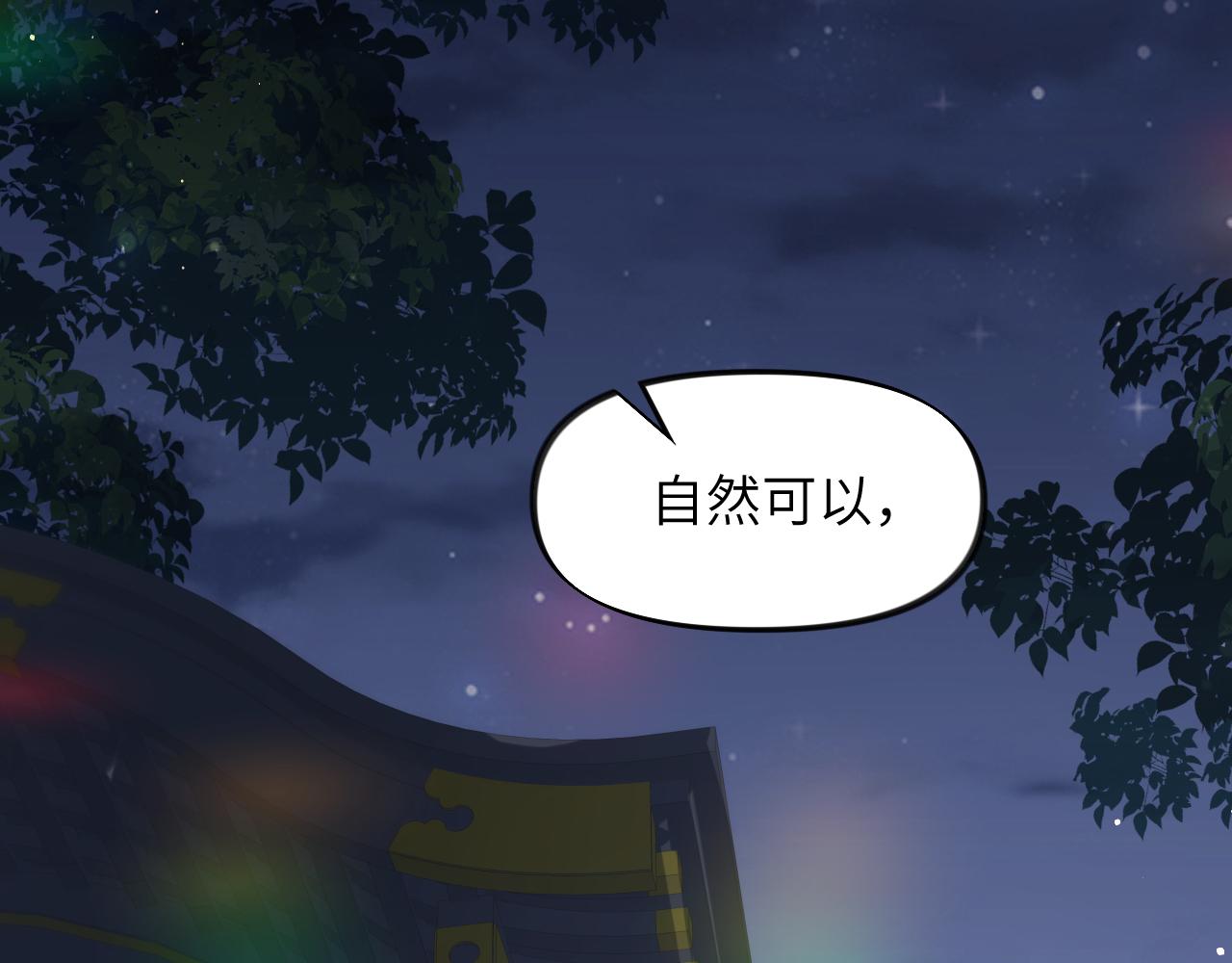 第71话 占有欲35