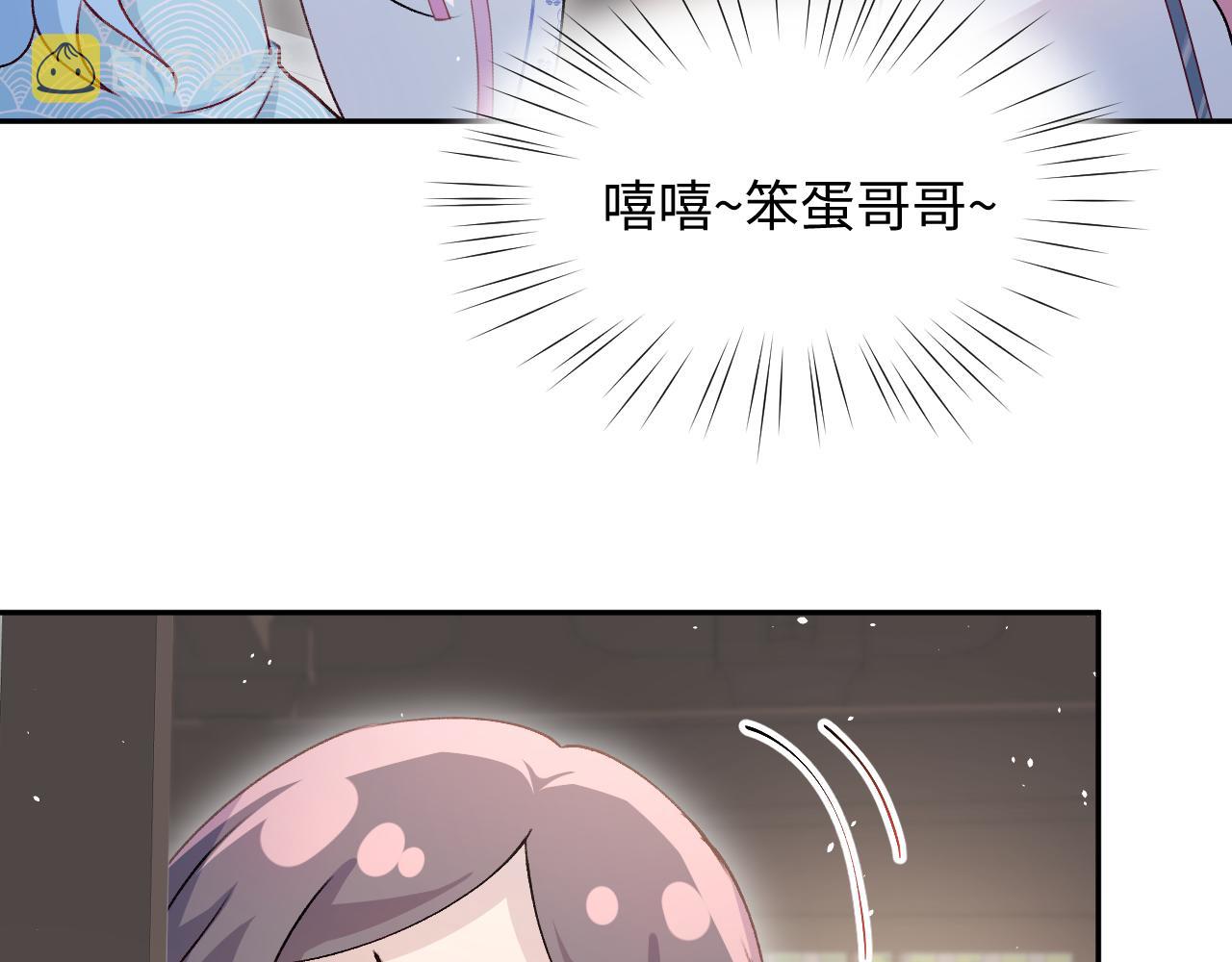 第29话 哥哥的占有欲101