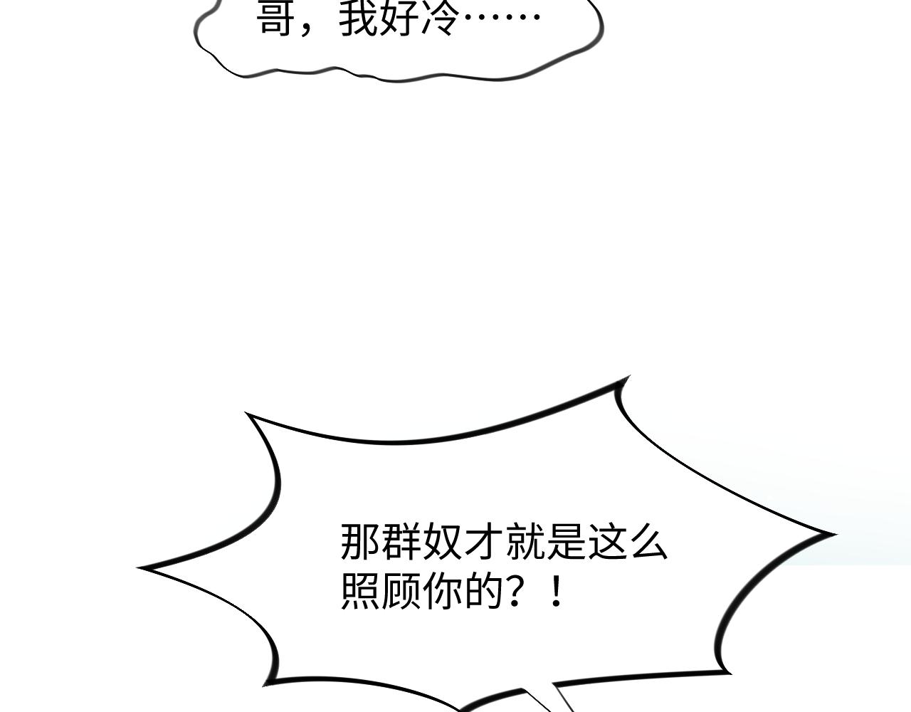 第20话 开始清理恶奴100
