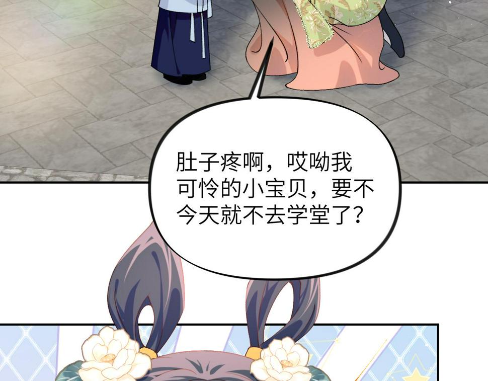 第146话 冤家小戏精17