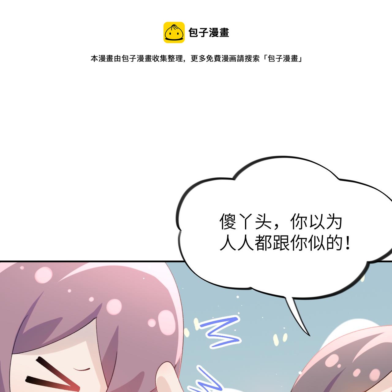 第54话 虞妙琪掌家！76